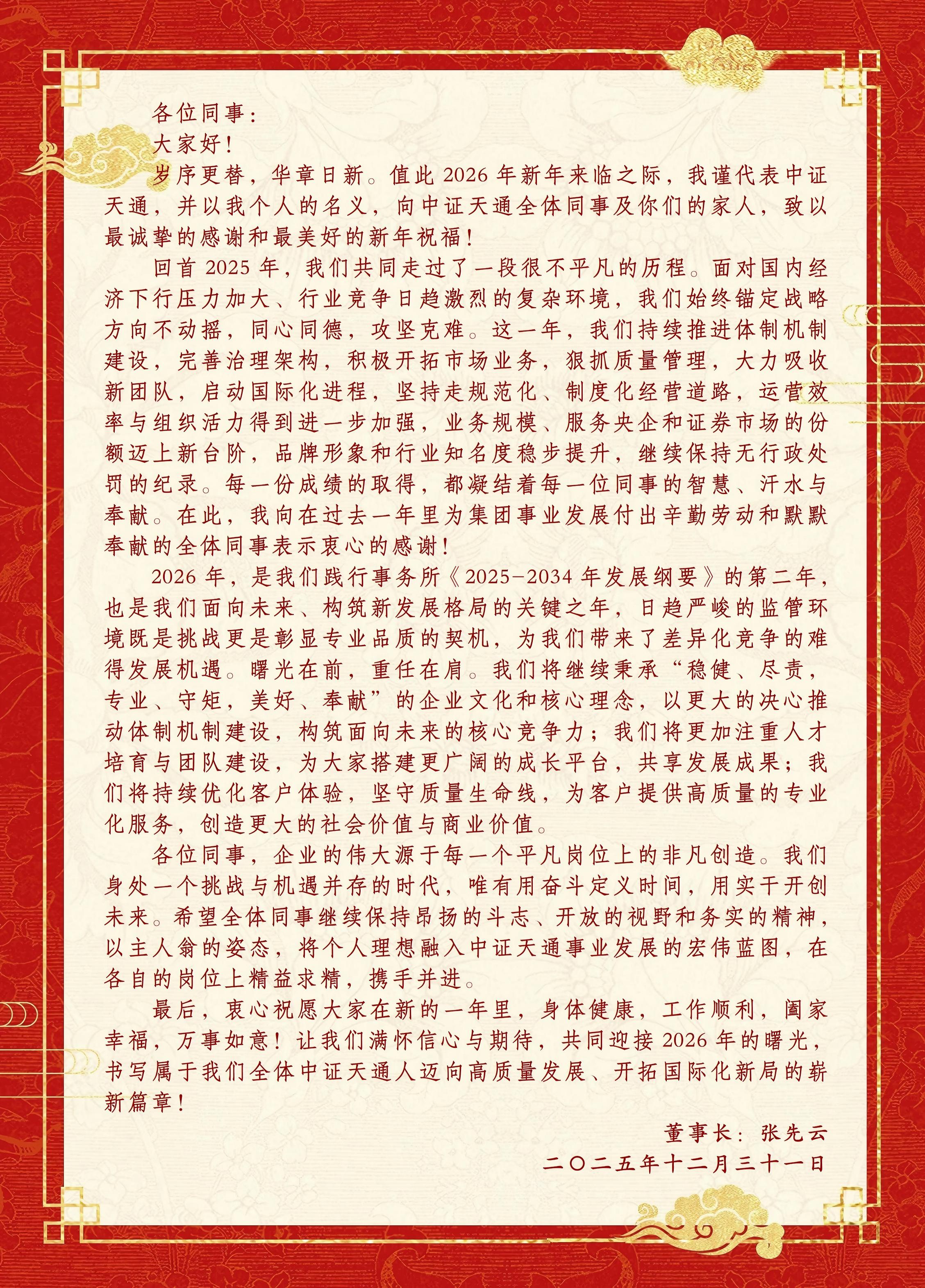 微信图片_20251231163004_5_51